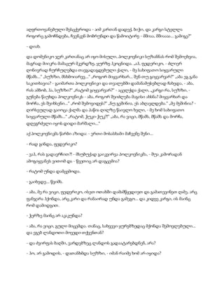 სამოსელი პირველი   გურამ დოჩანაშვილი(სრული ვერსია)