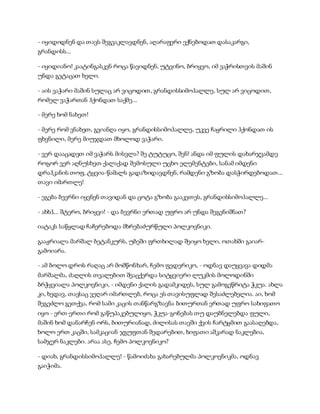 სამოსელი პირველი   გურამ დოჩანაშვილი(სრული ვერსია)