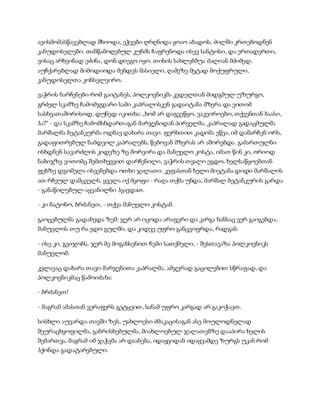 სამოსელი პირველი   გურამ დოჩანაშვილი(სრული ვერსია)