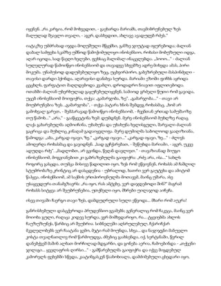 სამოსელი პირველი   გურამ დოჩანაშვილი(სრული ვერსია)