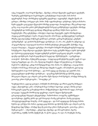 სამოსელი პირველი   გურამ დოჩანაშვილი(სრული ვერსია)