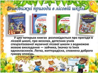 Пригоди s миколая кіносеанси