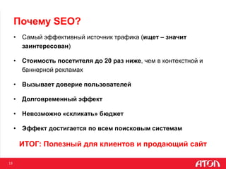 Интернет-маркетинг: Сайт. SEO. Дизайн.