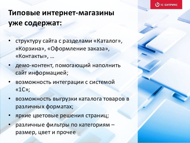 ГОТОВЫЙ САЙТ 1С БИТРИКС 2019 ГОТОВЫЙ САЙТ 1С БИТРИКС 2019