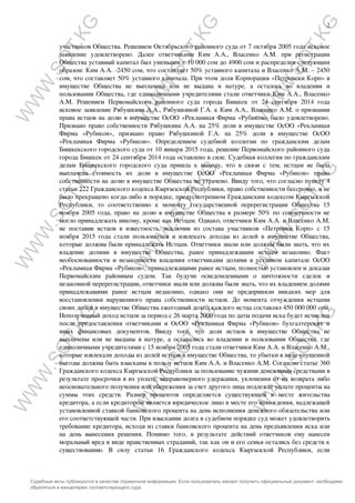 доказательство доли владения