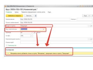 Настройка проверок при вводе
