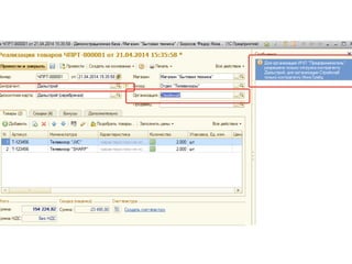 Настройка проверок при вводе