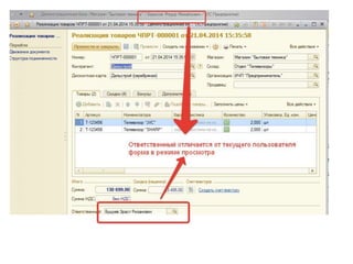 Настройка проверок при вводе
