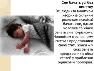 Миколай приходить у казкові сни