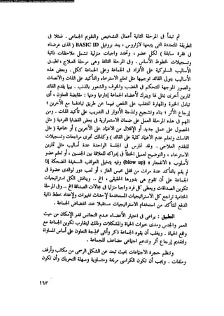 العلاج السلوكى و تعديل السلوك