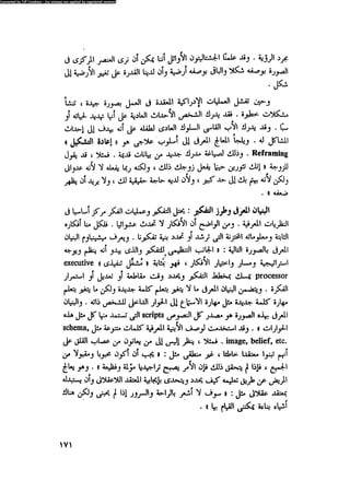 العلاج السلوكى و تعديل السلوك