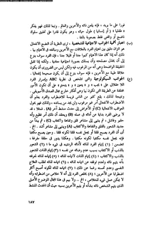 العلاج السلوكى و تعديل السلوك