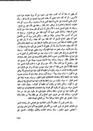 العلاج السلوكى و تعديل السلوك