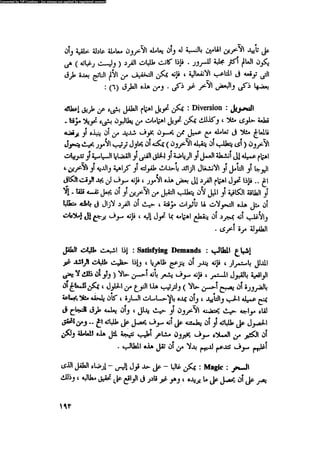 العلاج السلوكى و تعديل السلوك