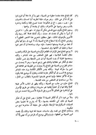 العلاج السلوكى و تعديل السلوك