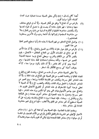 العلاج السلوكى و تعديل السلوك