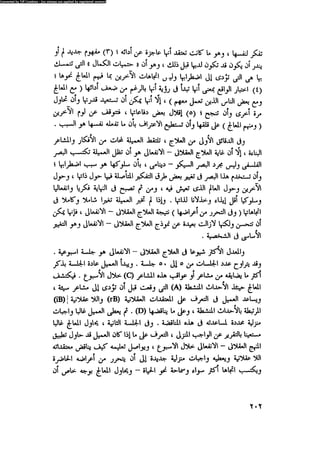 العلاج السلوكى و تعديل السلوك