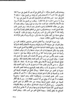 العلاج السلوكى و تعديل السلوك