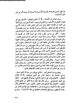 العلاج السلوكى و تعديل السلوك