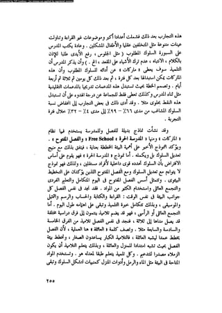 العلاج السلوكى و تعديل السلوك