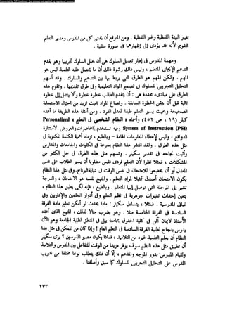 العلاج السلوكى و تعديل السلوك