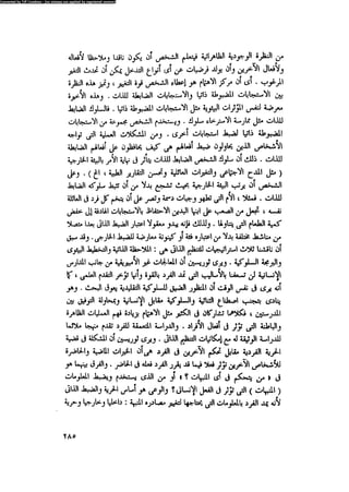 العلاج السلوكى و تعديل السلوك