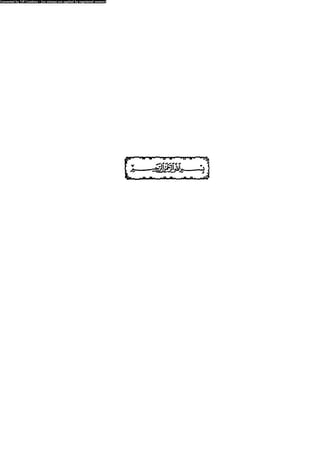 العلاج السلوكى و تعديل السلوك