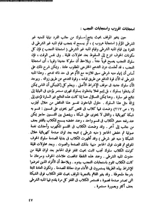 العلاج السلوكى و تعديل السلوك