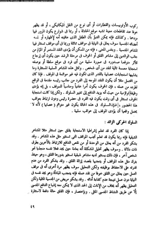 العلاج السلوكى و تعديل السلوك