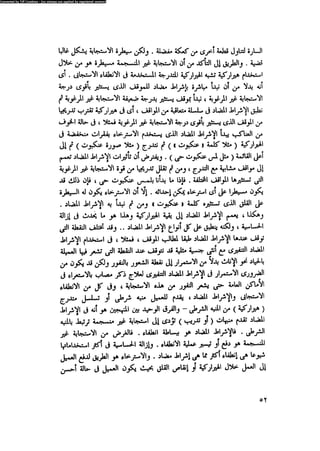 العلاج السلوكى و تعديل السلوك