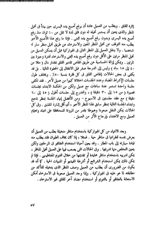 العلاج السلوكى و تعديل السلوك