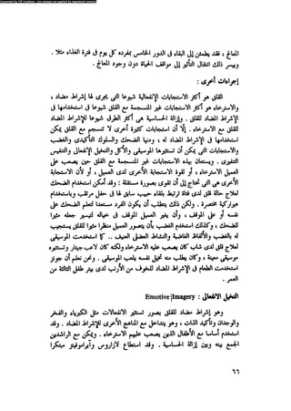 العلاج السلوكى و تعديل السلوك