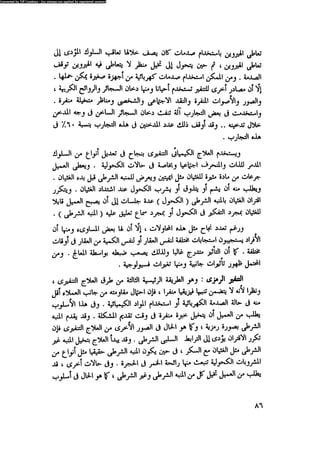 العلاج السلوكى و تعديل السلوك