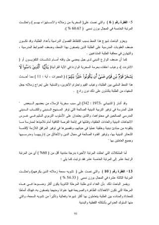 91
5)6()(
)60.67( %.
.
)
()$$$$ppppκκκκšššš‰‰‰‰rrrr''''≈≈≈≈ttttƒƒƒƒttttÏÏÏÏ%%%%©©©©!!!!$$$$####((((####θθθθããããΖΖΖΖttttΒΒΒΒ####uuuu™™™™ŸŸŸŸωωωω
ööööyyyy‚‚‚‚óóóó¡¡¡¡oooo„„„„××××ΠΠΠΠööööθθθθssss%%%%ÏÏÏÏiiiiΒΒΒΒBBBBΘΘΘΘööööθθθθssss%%%%####©©©©||||¤¤¤¤ttttããããββββrrrr((((####θθθθççççΡΡΡΡθθθθääää3333ttttƒƒƒƒ####ZZZZŽŽŽŽööööyyyyzzzzööööΝΝΝΝååååκκκκ÷÷÷÷]]]]ÏÏÏÏiiiiΒΒΒΒ():11(
.
)1973:342(

)60( %
:
13)10()(
)54.33( %
 