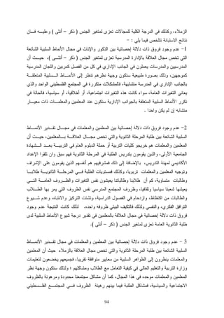 94
)–(
:
1
)–(
.
2
.
)–(.
3
 