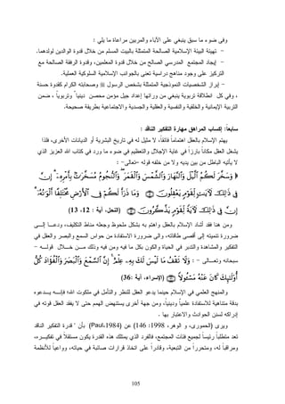 105
:
.
.
.
::
–:
tttt¤¤¤¤‚‚‚‚yyyy™™™™uuuuρρρρããããΝΝΝΝàààà6666ssss9999ŸŸŸŸ≅≅≅≅øøøø‹‹‹‹©©©©9999$$$$####uuuu‘‘‘‘$$$$yyyyγγγγ¨¨¨¨ΨΨΨΨ9999$$$$####uuuuρρρρ}}}}§§§§ôôôôϑϑϑϑ¤¤¤¤±±±±9999$$$$####uuuuρρρρttttyyyyϑϑϑϑssss))))øøøø9999$$$$####uuuuρρρρ((((ããããΠΠΠΠθθθθààààffff‘‘‘‘ΖΖΖΖ9999$$$$####uuuuρρρρ7777NNNN≡≡≡≡tttt¤¤¤¤‚‚‚‚||||¡¡¡¡ããããΒΒΒΒÿÿÿÿÍÍÍÍννννÌÌÌÌøøøøΒΒΒΒrrrr''''ÎÎÎÎ////3333žžžžχχχχÎÎÎÎ))))
’’’’ÎÎÎÎûûûûššššÏÏÏÏ9999≡≡≡≡ssssŒŒŒŒ;;;;MMMM≈≈≈≈ttttƒƒƒƒUUUUψψψψ5555ΘΘΘΘööööθθθθssss))))ÏÏÏÏjjjj9999ššššχχχχθθθθèèèè====ÉÉÉÉ))))÷÷÷÷èèèèttttƒƒƒƒ∩∩∩∩⊇⊇⊇⊇⊄⊄⊄⊄∪∪∪∪$$$$ttttΒΒΒΒuuuuρρρρrrrruuuu‘‘‘‘ssssŒŒŒŒööööΝΝΝΝàààà6666ssss9999††††ÎÎÎÎûûûûÇÇÇÇÚÚÚÚöööö‘‘‘‘FFFF{{{{$$$$####$$$$¸¸¸¸ ÎÎÎÎ====ttttFFFFøøøøƒƒƒƒèèèèΧΧΧΧÿÿÿÿ…………ççççµµµµççççΡΡΡΡ≡≡≡≡uuuuθθθθøøøø9999rrrr3333
žžžžχχχχÎÎÎÎ))))’’’’ÎÎÎÎûûûûššššÏÏÏÏ9999≡≡≡≡ssssŒŒŒŒZZZZππππttttƒƒƒƒUUUUψψψψ5555ΘΘΘΘööööθθθθssss))))ÏÏÏÏjjjj9999ššššχχχχρρρρããããžžžž2222¤¤¤¤‹‹‹‹ttttƒƒƒƒ∩∩∩∩⊇⊇⊇⊇⊂⊂⊂⊂∪∪∪∪):1213(
:ŸŸŸŸωωωωuuuuρρρρßßßß####øøøø))))ssss????$$$$ttttΒΒΒΒ}}}}§§§§øøøøŠŠŠŠssss9999yyyy7777ssss9999ÏÏÏÏµµµµÎÎÎÎ////ííííΟΟΟΟùùùù====ÏÏÏÏææææ4444¨¨¨¨ββββÎÎÎÎ))))yyyyììììôôôôϑϑϑϑ¡¡¡¡¡¡¡¡9999$$$$####uuuuŽŽŽŽ||||ÇÇÇÇtttt7777øøøø9999$$$$####uuuuρρρρyyyyŠŠŠŠ####xxxxσσσσàààà øøøø9999$$$$####uuuuρρρρ‘‘‘‘≅≅≅≅ääää....
yyyy7777ÍÍÍÍ××××≈≈≈≈ssss9999''''ρρρρééééttttββββ%%%%xxxx....ççççµµµµ÷÷÷÷ΨΨΨΨttttããããZZZZωωωωθθθθääää↔↔↔↔óóóó¡¡¡¡ttttΒΒΒΒ∩∩∩∩⊂⊂⊂⊂∉∉∉∉∪∪∪∪):36(
.
)1998:146()1984Paul(
 
