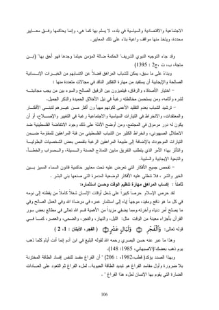 106
.
) 
2:1395(
:
.
.
.
::
.
:
:ÌÌÌÌôôôôffffxxxx øøøø9999$$$$####uuuuρρρρ∩∩∩∩⊇⊇⊇⊇∪∪∪∪@@@@ΑΑΑΑ$$$$uuuu‹‹‹‹ssss9999uuuuρρρρ9999ŽŽŽŽôôôô³³³³ttttãããã∩∩∩∩⊄⊄⊄⊄∪∪∪∪):12(
)1985:148.(
)1982:206 (
..
.
 