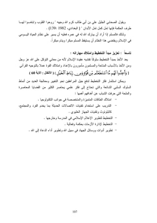 107

) 1982:139. (
.
::
}((((####ρρρρ‘‘‘‘‰‰‰‰ÏÏÏÏããããrrrruuuuρρρρΝΝΝΝßßßßγγγγssss9999$$$$¨¨¨¨ΒΒΒΒΟΟΟΟççççFFFF÷÷÷÷èèèèssssÜÜÜÜttttGGGGóóóó™™™™$$$$####ÏÏÏÏiiiiΒΒΒΒ;;;;οοοο§§§§θθθθèèèè%%%%∅∅∅∅ÏÏÏÏΒΒΒΒuuuuρρρρÅÅÅÅÞÞÞÞ$$$$tttt////ÍÍÍÍhhhh‘‘‘‘ÈÈÈÈ≅≅≅≅øøøø‹‹‹‹yyyy⇐⇐⇐⇐øøøø9999$$$$####{)‫ل‬ ‫ا‬:‫ا‬60(
:
.
.
.
.
.
 
