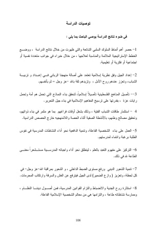 108
:
1
.
2
–.
3
.
4
.
5
.
6
.
7
)(.
8
.
 