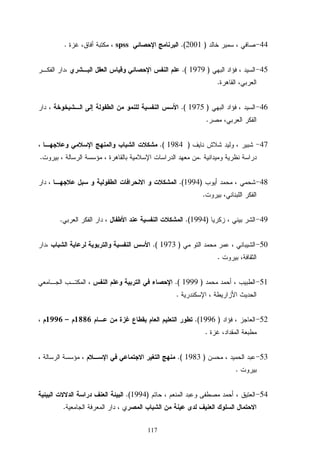 117
44)2001.(spss.
45)1979(.
.
46)1975(.
.
47)1984.(
..
48)1994(.
.
49)1994.(.
50)1973(.
.
51)1999.(
.
52)1996(.1886–1996
.
53)1983.(
.
54)1994.(
.
 