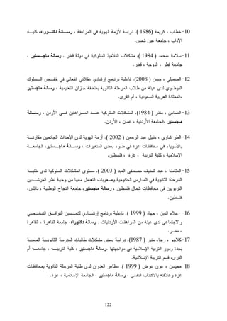 122
10)1986.(
.
11)1984.(.
.
12)2008.(
.
13)1984.(
.
14)2002.(
.
15)2003(.
.
16)1999(.
.
.
17)1987.(
.
.
18)1999.(
.
 