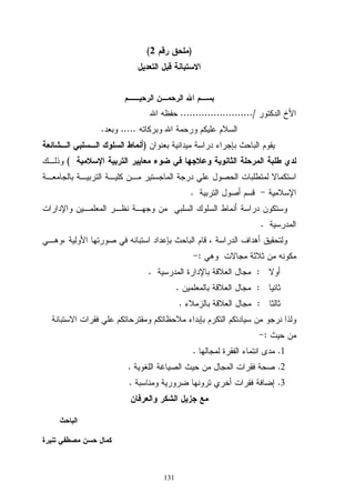 131
)2(
.../.....................
......
)
(
.
.
:
:.
:.
:.
:
1..
2..
3..
 