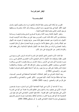 2
.
.
.
) .1984(.
:
.)2005:680(.
.
.)2006:400(.
 