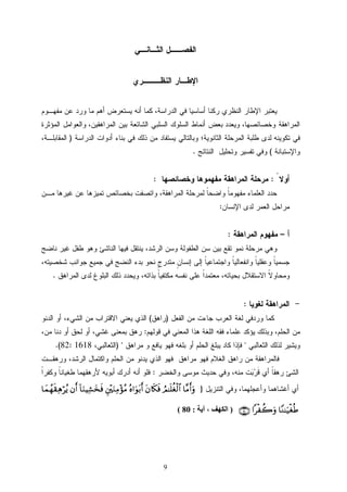 9
)
(.
::
:
–:
.
:
)(
:
)1618:82.(
:
}$$$$¨¨¨¨ΒΒΒΒrrrruuuuρρρρÞÞÞÞΟΟΟΟ≈≈≈≈nnnn====ääääóóóóøøøø9999$$$$####ttttββββ%%%%ssss3333ssssùùùùççççνννν####uuuuθθθθtttt////rrrrÈÈÈÈ÷÷÷÷uuuuΖΖΖΖÏÏÏÏΒΒΒΒ÷÷÷÷σσσσããããΒΒΒΒ!!!!$$$$uuuuΖΖΖΖŠŠŠŠÏÏÏÏ±±±±yyyy‚‚‚‚ssssùùùùββββrrrr$$$$yyyyϑϑϑϑßßßßγγγγssss))))ÏÏÏÏδδδδööööããããƒƒƒƒ
$$$$YYYYΖΖΖΖ≈≈≈≈uuuu‹‹‹‹øøøøóóóóèèèèÛÛÛÛ####øøøø àààà2222uuuuρρρρ∩∩∩∩∇∇∇∇⊃⊃⊃⊃∪∪∪∪)‫ا‬،:80(
 