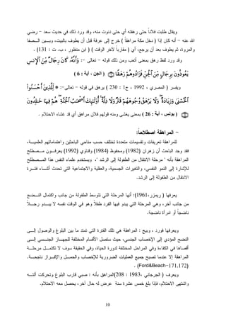 10
)(
)().:131. (
:…………ççççµµµµΡΡΡΡrrrruuuuρρρρttttββββ%%%%xxxx....××××ΑΑΑΑ%%%%yyyy````ÍÍÍÍ‘‘‘‘zzzzÏÏÏÏiiiiΒΒΒΒÄÄÄÄ§§§§ΡΡΡΡMMMM}}}}$$$$####
ttttββββρρρρèèèèŒŒŒŒθθθθããããèèèèttttƒƒƒƒ5555ΑΑΑΑ%%%%yyyy````ÌÌÌÌÎÎÎÎ////zzzzÏÏÏÏiiiiΒΒΒΒÇÇÇÇddddÅÅÅÅggggøøøø::::$$$$####ööööΝΝΝΝèèèèδδδδρρρρßßßßŠŠŠŠ####tttt““““ssssùùùù$$$$ZZZZ))))yyyyδδδδuuuu‘‘‘‘∩∩∩∩∉∉∉∉∪∪∪∪)‫ا‬،:6(
)19921:230(:*ttttÏÏÏÏ%%%%©©©©####ÏÏÏÏjjjj9999((((####θθθθããããΖΖΖΖ||||¡¡¡¡ôôôômmmmrrrr
4444©©©©oooo____óóóó¡¡¡¡ççççttttøøøø::::$$$$####××××οοοοyyyyŠŠŠŠ$$$$ttttƒƒƒƒÎÎÎÎ————uuuuρρρρ((((ŸŸŸŸωωωωuuuuρρρρßßßß,,,,yyyyδδδδööööttttƒƒƒƒööööΝΝΝΝßßßßγγγγyyyyδδδδθθθθãããã____ããããρρρρ××××ŽŽŽŽttttIIIIssss%%%%ŸŸŸŸωωωωuuuuρρρρîîîî''''©©©©!!!!ÏÏÏÏŒŒŒŒ4444yyyy7777ÍÍÍÍ××××≈≈≈≈ssss9999''''ρρρρééééÜÜÜÜ====≈≈≈≈ppppttttõõõõ¾¾¾¾rrrrÏÏÏÏππππ¨¨¨¨ΨΨΨΨppppggggøøøø::::$$$$####((((ööööΝΝΝΝèèèèδδδδ$$$$ppppκκκκŽŽŽŽÏÏÏÏùùùùttttββββρρρρàààà$$$$ÎÎÎÎ####≈≈≈≈yyyyzzzz
∩∩∩∩⊄⊄⊄⊄∉∉∉∉∪∪∪∪)،:26(.
:
)1982()1984()1992(

.
)1961:(
.
:
.
FordBeach 171,172)(.
)1983:208(:
.
 