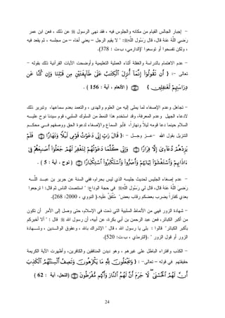 24
:––
):378(.
:}ββββrrrr((((####þþþþθθθθääää9999θθθθàààà))))ssss????!!!!$$$$yyyyϑϑϑϑΡΡΡΡÎÎÎÎ))))ttttΑΑΑΑÌÌÌÌ““““ΡΡΡΡééééÜÜÜÜ====≈≈≈≈ttttGGGGÅÅÅÅ3333øøøø9999$$$$####4444’’’’nnnn????ttttããããÈÈÈÈ÷÷÷÷ttttGGGGxxxx ÍÍÍÍ←←←←!!!!$$$$ssssÛÛÛÛÏÏÏÏΒΒΒΒ$$$$uuuuΖΖΖΖÎÎÎÎ====öööö7777ssss%%%%ββββÎÎÎÎ))))uuuuρρρρ$$$$¨¨¨¨ΖΖΖΖääää....ttttãããã
ööööΝΝΝΝÍÍÍÍκκκκÉÉÉÉJJJJyyyy™™™™####uuuu‘‘‘‘ÏÏÏÏŠŠŠŠ{ ÎÎÎÎ====ÏÏÏÏ ≈≈≈≈ttttóóóóssss9999∩∩∩∩⊇⊇⊇⊇∈∈∈∈∉∉∉∉∪∪∪∪):156(.
:}ttttΑΑΑΑ$$$$ssss%%%%ÉÉÉÉbbbbuuuu‘‘‘‘’’’’ÎÎÎÎooooΤΤΤΤÎÎÎÎ))))ßßßßNNNNööööθθθθttttããããyyyyŠŠŠŠ’’’’ÍÍÍÍΓΓΓΓööööθθθθssss%%%%WWWWξξξξøøøø‹‹‹‹ssss9999####YYYY‘‘‘‘$$$$yyyyγγγγttttΡΡΡΡuuuuρρρρ∩∩∩∩∈∈∈∈∪∪∪∪ööööΝΝΝΝnnnn====ssssùùùù
óóóóΟΟΟΟèèèèδδδδ÷÷÷÷ŠŠŠŠÌÌÌÌ““““ttttƒƒƒƒüüüü““““ÏÏÏÏ™™™™!!!!%%%%ttttææææßßßßŠŠŠŠžžžžωωωωÎÎÎÎ))))####YYYY‘‘‘‘####ttttÏÏÏÏùùùù∩∩∩∩∉∉∉∉∪∪∪∪’’’’ÎÎÎÎooooΤΤΤΤÎÎÎÎ))))uuuuρρρρ$$$$yyyyϑϑϑϑ====àààà2222ööööΝΝΝΝßßßßγγγγèèèè????ööööθθθθttttããããyyyyŠŠŠŠttttÏÏÏÏ øøøøóóóóttttGGGGÏÏÏÏ9999óóóóΟΟΟΟßßßßγγγγssss9999((((####þþþþθθθθèèèè====yyyyèèèèyyyy____÷÷÷÷ΛΛΛΛààààιιιιyyyyèèèèÎÎÎÎ6666≈≈≈≈||||¹¹¹¹rrrrþþþþ’’’’ÎÎÎÎûûûû
ööööΝΝΝΝÍÍÍÍκκκκÍÍÍÍΞΞΞΞ####ssssŒŒŒŒ####uuuu™™™™((((####ööööθθθθtttt±±±±øøøøóóóóttttGGGGóóóó™™™™$$$$####uuuuρρρρööööΝΝΝΝååååκκκκuuuu5555$$$$uuuuŠŠŠŠÏÏÏÏOOOO((((####ρρρρ••••ŽŽŽŽ||||ÀÀÀÀrrrruuuuρρρρ((((####ρρρρççççŽŽŽŽyyyy9999õõõõ3333ttttFFFFóóóó™™™™$$$$####uuuuρρρρ####YYYY‘‘‘‘$$$$tttt6666õõõõ3333ÏÏÏÏGGGGóóóó™™™™$$$$####∩∩∩∩∠∠∠∠∪∪∪∪):5(.
::
.)2000:268(.
 :
:
). .:520.(
–:}ššššχχχχθθθθèèèè====yyyyèèèèøøøøggggssss††††uuuuρρρρ¬¬¬¬!!!!$$$$ttttΒΒΒΒššššχχχχθθθθèèèèδδδδttttõõõõ3333ttttƒƒƒƒßßßß####ÅÅÅÅÁÁÁÁssss????uuuuρρρρÞÞÞÞΟΟΟΟßßßßγγγγççççFFFFooooΨΨΨΨÅÅÅÅ¡¡¡¡øøøø9999rrrrzzzzÉÉÉÉ‹‹‹‹ssss3333øøøø9999$$$$####
žžžžχχχχrrrrÞÞÞÞΟΟΟΟßßßßγγγγssss99994444©©©©oooo____óóóó¡¡¡¡ççççttttøøøø::::$$$$####((((ŸŸŸŸωωωωttttΠΠΠΠttttyyyy____¨¨¨¨ββββrrrrããããΝΝΝΝßßßßγγγγssss9999uuuu‘‘‘‘$$$$¨¨¨¨ΖΖΖΖ9999$$$$####ΝΝΝΝååååκκκκ¨¨¨¨ΞΞΞΞrrrruuuuρρρρttttββββθθθθèèèèÛÛÛÛttttøøøø ••••ΒΒΒΒ∩∩∩∩∉∉∉∉⊄⊄⊄⊄∪∪∪∪):62(
 