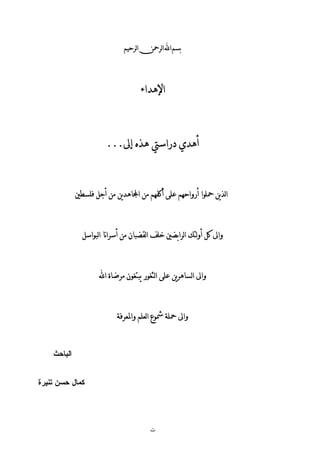 ‫ت‬
 [ [ [ [
PPPP
+W K S+W K S+W K S+W K S............
SSSSSSSSS S S S ^^^^
++++SSSSS  ^ [S  ^ [S  ^ [S  ^ [
] b +] b +] b +] b +
 ^ + ^ + ^ + ^ +^^^^
 