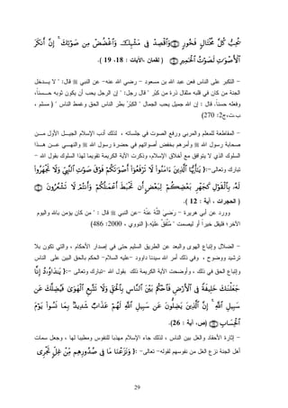 29
====ÏÏÏÏttttääää††††¨¨¨¨≅≅≅≅ääää....5555ΑΑΑΑ$$$$ttttFFFFøøøøƒƒƒƒèèèèΧΧΧΧ9999‘‘‘‘θθθθãããã‚‚‚‚ssssùùùùôôôô‰‰‰‰ÅÅÅÅÁÁÁÁøøøø%%%%$$$$####uuuuρρρρ∩∩∩∩⊇⊇⊇⊇∇∇∇∇∪∪∪∪’’’’ÎÎÎÎûûûûššššÍÍÍÍ‹‹‹‹ôôôô±±±±ttttΒΒΒΒôôôôÙÙÙÙààààÒÒÒÒøøøøîîîî$$$$####uuuuρρρρÏÏÏÏΒΒΒΒyyyy7777ÏÏÏÏ????ööööθθθθ||||¹¹¹¹4444¨¨¨¨ββββÎÎÎÎ))))ttttssss3333ΡΡΡΡrrrr
ÏÏÏÏNNNN≡≡≡≡uuuuθθθθôôôô¹¹¹¹FFFF{{{{$$$$####ßßßßNNNNööööθθθθ||||ÁÁÁÁssss9999ÎÎÎÎŽŽŽŽÏÏÏÏϑϑϑϑppppttttøøøø::::$$$$####∩∩∩∩⊇⊇⊇⊇®®®®∪∪∪∪):1819(.
 :
 :
.:) 
.2:270(
:}$$$$ppppκκκκšššš‰‰‰‰rrrr''''≈≈≈≈ttttƒƒƒƒttttÏÏÏÏ%%%%©©©©!!!!$$$$####((((####θθθθããããΖΖΖΖttttΒΒΒΒ####uuuu™™™™ŸŸŸŸωωωω((((####þþþþθθθθããããèèèèssssùùùùöööössss????ööööΝΝΝΝääää3333ssss????≡≡≡≡uuuuθθθθôôôô¹¹¹¹rrrrssss−−−−ööööθθθθssssùùùùÏÏÏÏNNNNööööθθθθ||||¹¹¹¹ÄÄÄÄcccc©©©©ÉÉÉÉ¨¨¨¨ΨΨΨΨ9999$$$$####ŸŸŸŸωωωωuuuuρρρρ((((####ρρρρããããyyyyγγγγøøøøggggrrrrBBBB
…………ççççµµµµssss9999ÉÉÉÉΑΑΑΑööööθθθθssss))))øøøø9999$$$$$$$$ÎÎÎÎ////ÌÌÌÌôôôôγγγγyyyyffffxxxx....ööööΝΝΝΝàààà6666ÅÅÅÅÒÒÒÒ÷÷÷÷èèèètttt////CCCCÙÙÙÙ÷÷÷÷èèèètttt7777ÏÏÏÏ9999ββββrrrrxxxxÝÝÝÝtttt7777øøøøttttrrrrBBBBööööΝΝΝΝääää3333èèèè====≈≈≈≈yyyyϑϑϑϑôôôôããããrrrróóóóΟΟΟΟççççFFFFΡΡΡΡrrrruuuuρρρρŸŸŸŸωωωωttttββββρρρρââââßßßßêêêêôôôô±±±±ssss????∩∩∩∩⊄⊄⊄⊄∪∪∪∪
):12(.
 :
.)2000:486(
:}ßßßßŠŠŠŠ…………ããããρρρρ####yyyy‰‰‰‰≈≈≈≈ttttƒƒƒƒ$$$$ΡΡΡΡÎÎÎÎ))))
yyyy7777≈≈≈≈ooooΨΨΨΨùùùù====yyyyèèèèyyyy____ZZZZππππxxxx ‹‹‹‹ÎÎÎÎ====yyyyzzzz’’’’ÎÎÎÎûûûûÇÇÇÇÚÚÚÚöööö‘‘‘‘FFFF{{{{$$$$####ΛΛΛΛäääällll÷÷÷÷nnnn$$$$$$$$ssssùùùùtttt÷÷÷÷tttt////ÄÄÄÄ¨¨¨¨$$$$¨¨¨¨ΖΖΖΖ9999$$$$####ÈÈÈÈdddd,,,,ppppttttøøøø::::$$$$$$$$ÎÎÎÎ////ŸŸŸŸωωωωuuuuρρρρÆÆÆÆììììÎÎÎÎ7777®®®®KKKKssss????3333““““uuuuθθθθyyyyγγγγøøøø9999$$$$####yyyy7777====ÅÅÅÅÒÒÒÒããããŠŠŠŠssssùùùùttttãããã
ÈÈÈÈ≅≅≅≅‹‹‹‹ÎÎÎÎ6666yyyy™™™™««««!!!!$$$$####4444¨¨¨¨ββββÎÎÎÎ))))ttttÏÏÏÏ%%%%©©©©!!!!$$$$####ttttββββθθθθ====ÅÅÅÅÒÒÒÒttttƒƒƒƒttttããããÈÈÈÈ≅≅≅≅‹‹‹‹ÎÎÎÎ6666yyyy™™™™««««!!!!$$$$####ööööΝΝΝΝßßßßγγγγssss9999ÒÒÒÒ####xxxx‹‹‹‹ttttãããã7777‰‰‰‰ƒƒƒƒÏÏÏÏ‰‰‰‰xxxx©©©©$$$$yyyyϑϑϑϑÎÎÎÎ////((((####θθθθÝÝÝÝ¡¡¡¡nnnnΣΣΣΣttttΠΠΠΠööööθθθθttttƒƒƒƒ
ÉÉÉÉ$$$$||||¡¡¡¡ÏÏÏÏttttøøøø::::$$$$####∩∩∩∩⊄⊄⊄⊄∉∉∉∉∪∪∪∪):26(.
:}$$$$uuuuΖΖΖΖôôôôããããtttt““““ttttΡΡΡΡuuuuρρρρ$$$$ttttΒΒΒΒ’’’’ÎÎÎÎûûûûΝΝΝΝÏÏÏÏδδδδÍÍÍÍ‘‘‘‘ρρρρßßßß‰‰‰‰ßßßß¹¹¹¹ôôôôÏÏÏÏiiiiΒΒΒΒ9999eeee≅≅≅≅ÏÏÏÏîîîî““““ÌÌÌÌøøøøggggrrrrBBBB
 