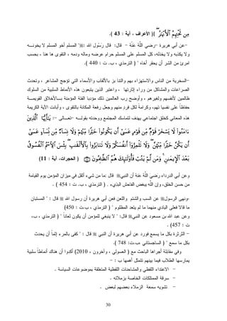 30
ÏÏÏÏΒΒΒΒããããΝΝΝΝÍÍÍÍκκκκÉÉÉÉJJJJøøøøttttrrrrBBBBãããã≈≈≈≈ppppκκκκ÷÷÷÷ΞΞΞΞFFFF{{{{$$$$####(((({):43(.
::
) .:440.(
:$$$$ppppκκκκšššš‰‰‰‰rrrr''''≈≈≈≈ttttƒƒƒƒttttÏÏÏÏ%%%%©©©©!!!!$$$$####
((((####θθθθããããΖΖΖΖttttΒΒΒΒ####uuuu™™™™ŸŸŸŸωωωωööööyyyy‚‚‚‚óóóó¡¡¡¡oooo„„„„××××ΠΠΠΠööööθθθθssss%%%%ÏÏÏÏiiiiΒΒΒΒBBBBΘΘΘΘööööθθθθssss%%%%####©©©©||||¤¤¤¤ttttããããββββrrrr((((####θθθθççççΡΡΡΡθθθθääää3333ttttƒƒƒƒ####ZZZZŽŽŽŽööööyyyyzzzzööööΝΝΝΝååååκκκκ÷÷÷÷]]]]ÏÏÏÏiiiiΒΒΒΒŸŸŸŸωωωωuuuuρρρρÖÖÖÖ™™™™!!!!$$$$||||¡¡¡¡ÎÎÎÎΣΣΣΣÏÏÏÏiiiiΒΒΒΒ™™™™!!!!$$$$||||¡¡¡¡ÎÎÎÎppppΣΣΣΣ####©©©©||||¤¤¤¤ttttãããã
ββββrrrr££££ääää3333ttttƒƒƒƒ####ZZZZŽŽŽŽööööyyyyzzzz££££ååååκκκκ÷÷÷÷]]]]ÏÏÏÏiiiiΒΒΒΒ((((ŸŸŸŸωωωωuuuuρρρρ((((####ÿÿÿÿρρρρââââ““““ÏÏÏÏϑϑϑϑùùùù====ssss????öööö////ääää3333||||¡¡¡¡àààà ΡΡΡΡrrrrŸŸŸŸωωωωuuuuρρρρ((((####ρρρρââââ““““tttt////$$$$uuuuΖΖΖΖssss????ÉÉÉÉ====≈≈≈≈ssss))))øøøø9999FFFF{{{{$$$$$$$$ÎÎÎÎ////((((}}}}§§§§øøøø♥♥♥♥ÎÎÎÎ////ããããΛΛΛΛôôôôœœœœeeeeωωωω$$$$####ääää−−−−θθθθÝÝÝÝ¡¡¡¡àààà øøøø9999$$$$####
yyyy‰‰‰‰÷÷÷÷èèèètttt////ÇÇÇÇ≈≈≈≈yyyyϑϑϑϑƒƒƒƒMMMM}}}}$$$$####4444ttttΒΒΒΒuuuuρρρρööööΝΝΝΝ©©©©9999óóóó====ççççGGGGttttƒƒƒƒyyyy7777ÍÍÍÍ××××≈≈≈≈ssss9999''''ρρρρéééé''''ssssùùùùããããΝΝΝΝèèèèδδδδttttββββθθθθççççΗΗΗΗÍÍÍÍ≈≈≈≈©©©©àààà9999$$$$####∩∩∩∩⊇⊇⊇⊇⊇⊇⊇⊇∪∪∪∪):11(
:
.).:454(.
- :
) .:450(
 :) 
:457. (
 :
).:748(.
)2010(
:
.
.
.
 