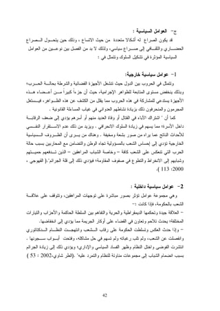 42
:
:
1:
.

.
.
––
).
2000:113(.
2:
:
.
.
).2002:53(
 